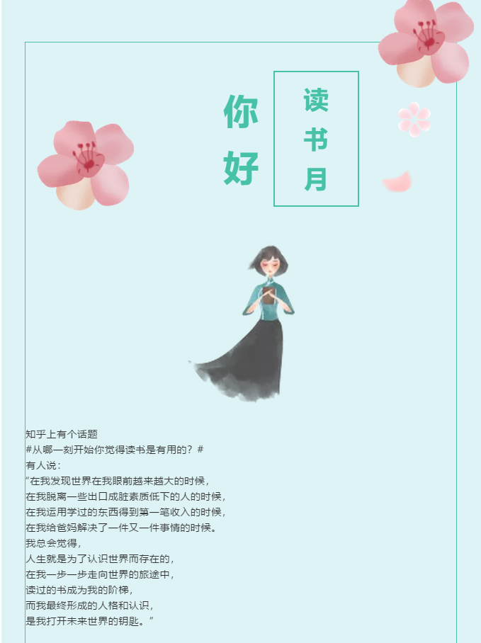 讀書月你好！