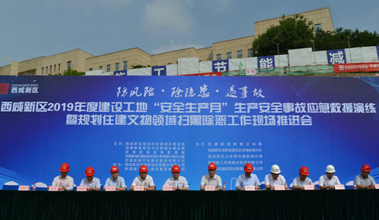基泰集團(tuán)參加觀摩西咸新區(qū)建設(shè)工地“安全生產(chǎn)月” 事故應(yīng)急救援演練活動