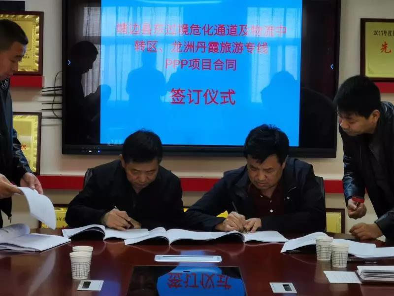捷報(bào)！靖邊縣PPP項(xiàng)目成功簽約