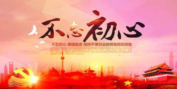 【黨在我心中】黨的建設(shè)的永恒課題是什么？