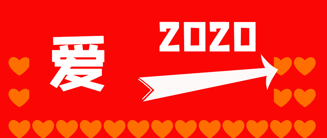 2020，我們帶著愛前行——基泰集團130萬捐贈馳援抗疫一線
