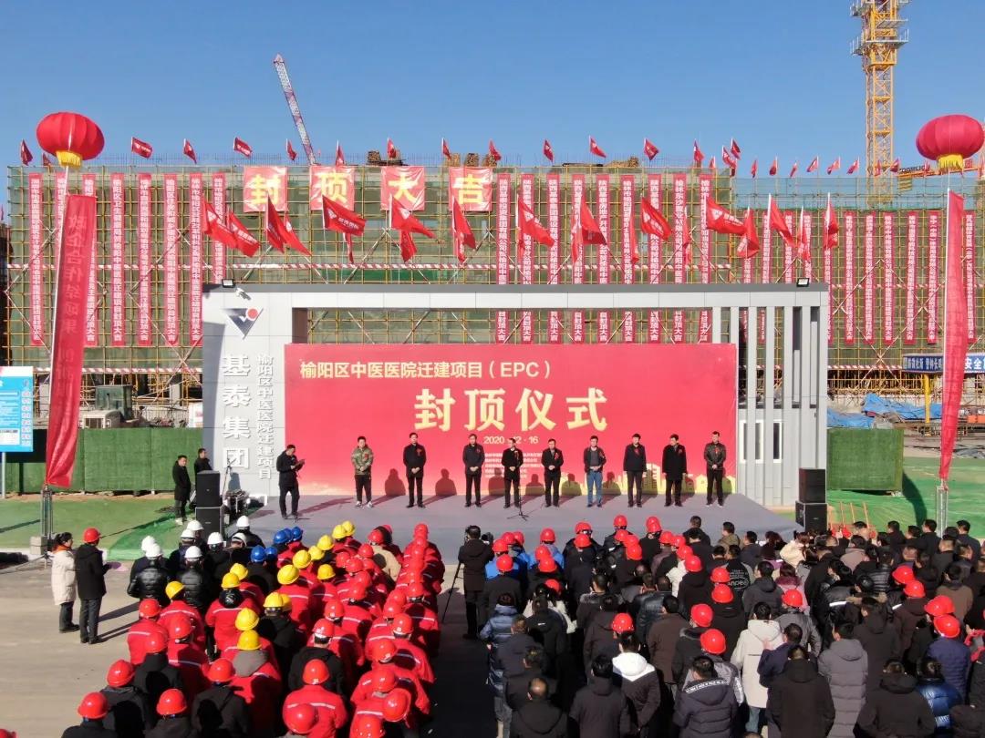 榆陽區(qū)中醫(yī)醫(yī)院遷建項(xiàng)目土建工程順利封頂！