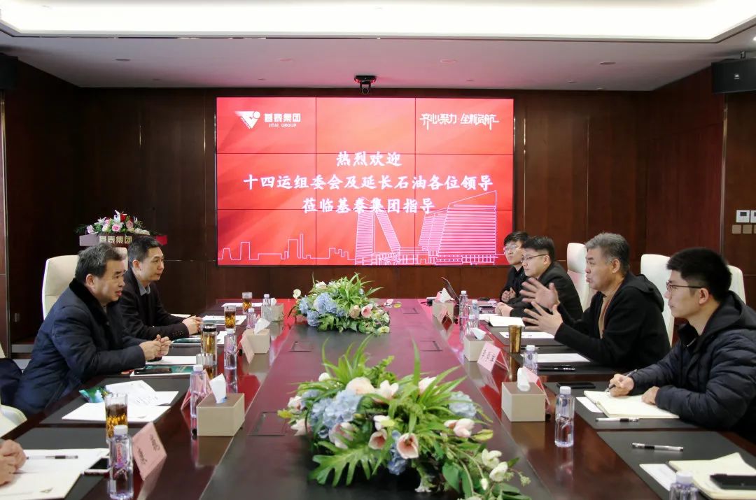 張大昌一行蒞臨基泰集團(tuán)就十四運(yùn)“零碳全運(yùn)”項目進(jìn)行交流座談