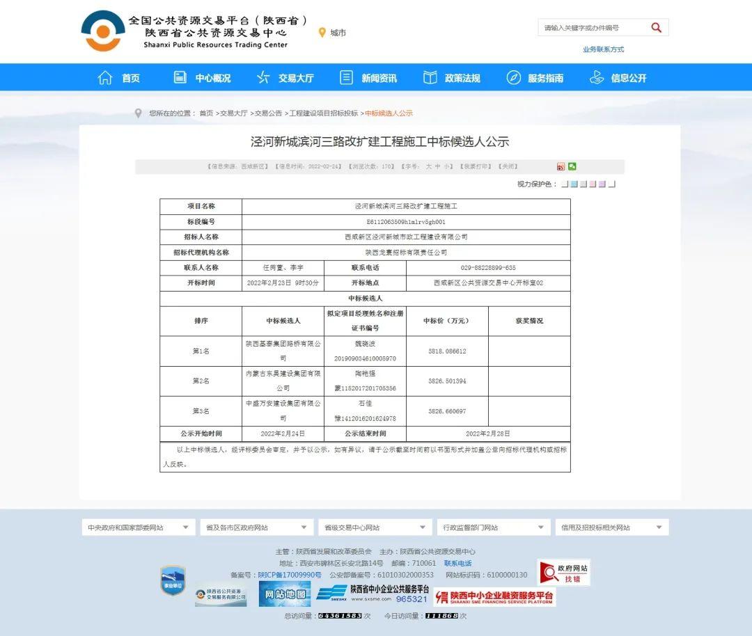 中標(biāo)！